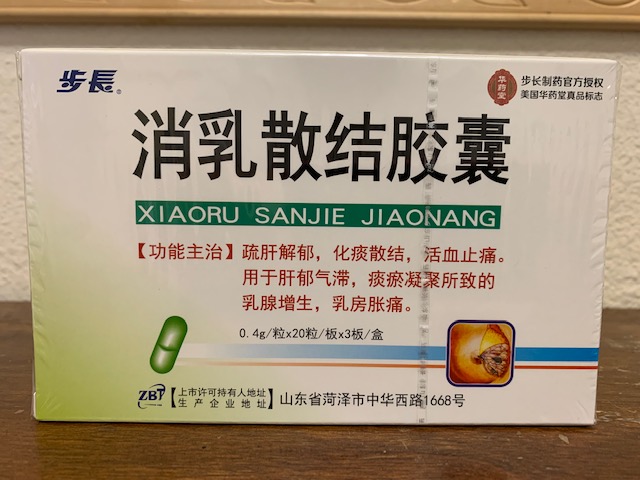 (image for) Xiaoru Sanjie Jiaonang Capsules - Click Image to Close